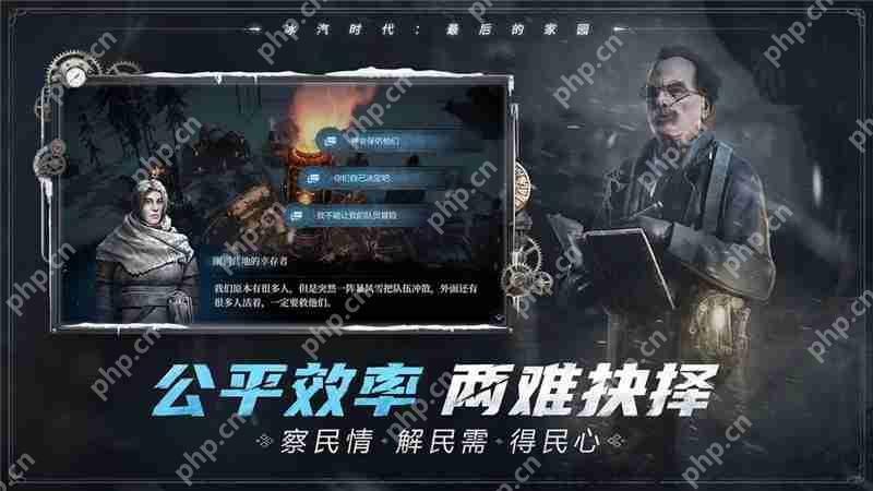 冰汽时代最后的家园修路玩法介绍