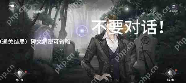 世界之外密室综艺四个男主全结局攻略