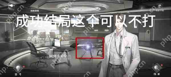 世界之外密室综艺四个男主全结局攻略