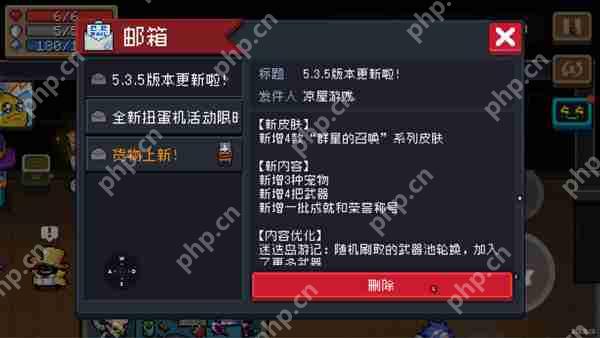 元气骑士邮箱位置介绍