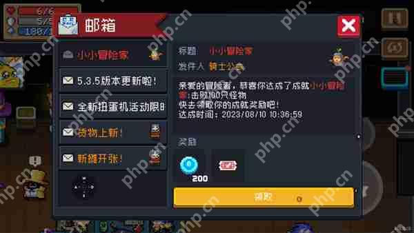 元气骑士邮箱位置介绍