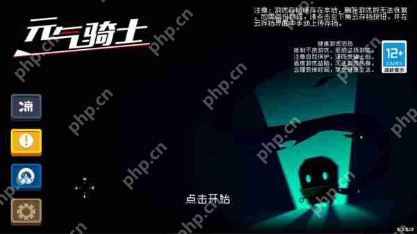 元气骑士邮箱位置介绍