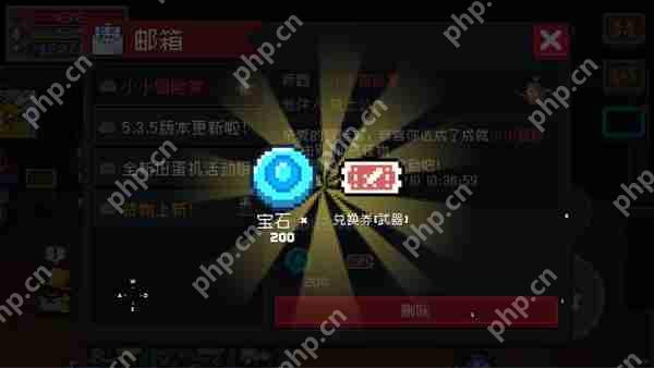 元气骑士邮箱位置介绍