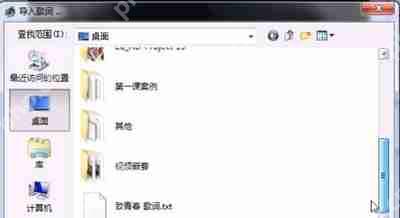 重要隐私文件怎么加密 天机锁软件加密文件的方法