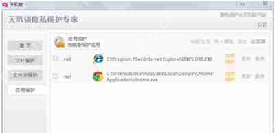 重要隐私文件怎么加密 天机锁软件加密文件的方法