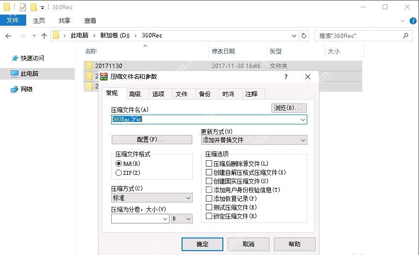 WinRAR如何设置解压密码？WinRAR设置解压密码的方法