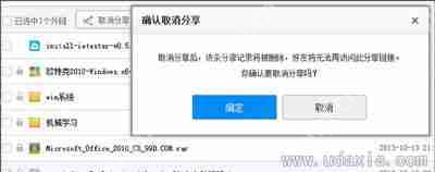 百度网盘不能上传文件是怎么回事?百度网盘上传文件失败