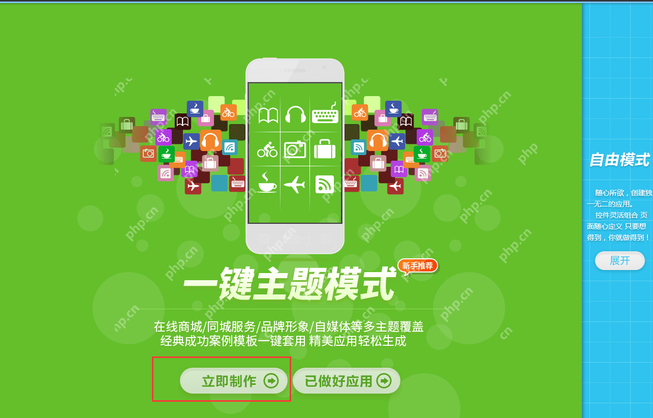 不用敲代码，零基础5分钟教你做好一个类似淘宝商城app