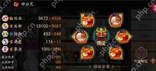 阴阳师全自动挂机名仕阵容