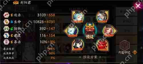 阴阳师全自动挂机名仕阵容