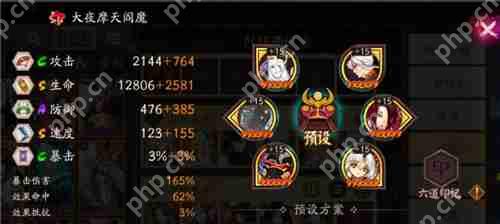 阴阳师全自动挂机名仕阵容