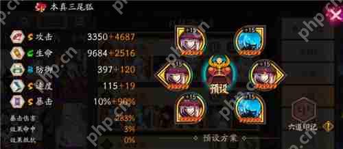 阴阳师全自动挂机名仕阵容