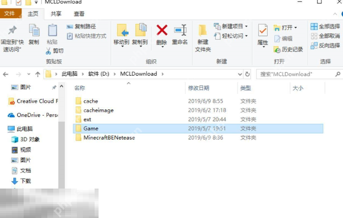 我的世界光影文件夹在哪里 模组文件路径一览