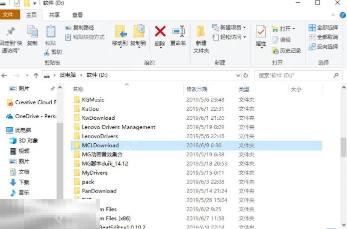 我的世界光影文件夹在哪里 模组文件路径一览