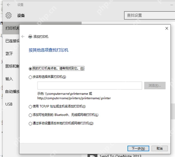 电脑如何添加打印机？
