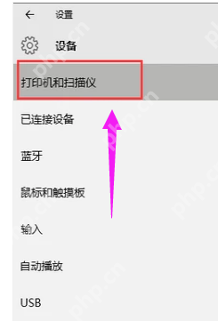 电脑如何添加打印机？