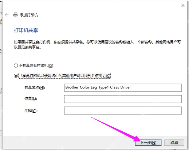 电脑如何添加打印机？