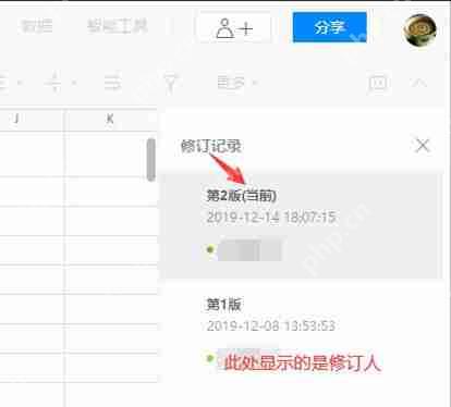 腾讯文档如何查看修订记录？腾讯文档查看修订记录的方法