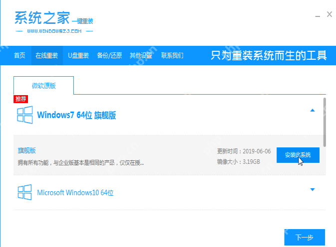 低配电脑应该安装Win10还是Win7系统？
