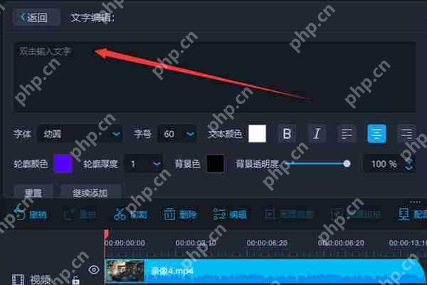 爱拍剪辑怎么加字幕？