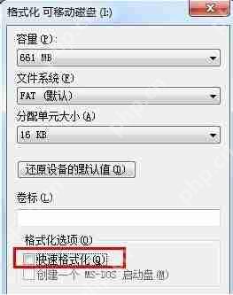 u盘无法打开磁盘无法访问拒绝访问的解决方法