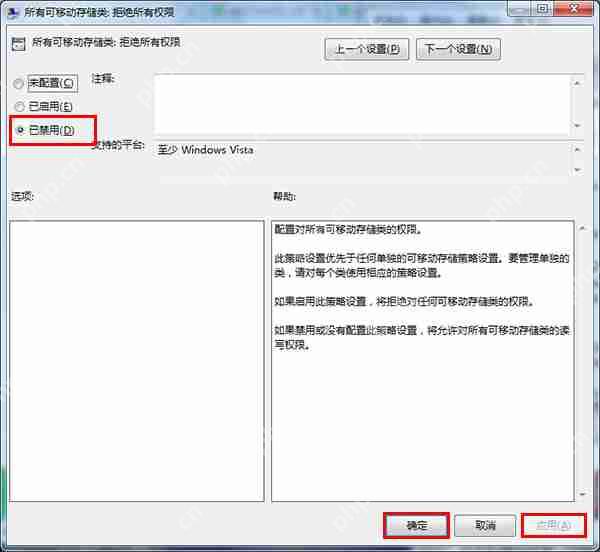 u盘无法打开磁盘无法访问拒绝访问的解决方法