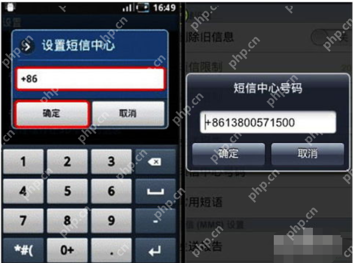 小编告诉你手机收不到短信怎么办