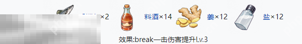 开放空间三级食物有什么 开放空间三级食物制作大全