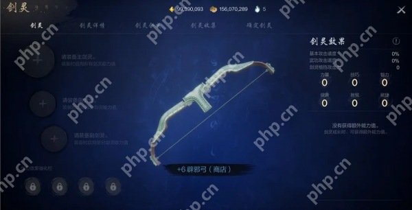 剑灵2弓的剑灵怎么搭配  剑灵2弓的剑灵搭配攻略