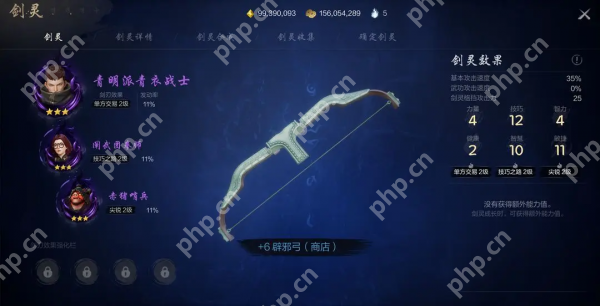 剑灵2弓的剑灵怎么搭配  剑灵2弓的剑灵搭配攻略