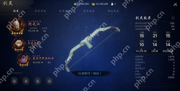 剑灵2弓的剑灵怎么搭配  剑灵2弓的剑灵搭配攻略