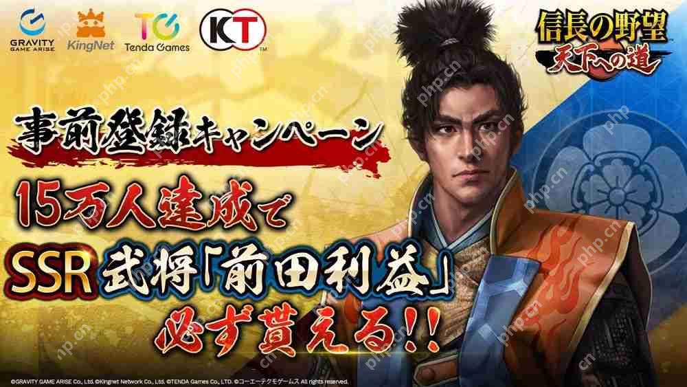 MMO历史战略模拟游戏《信长之野望 天下之路》于日本展开事前预约