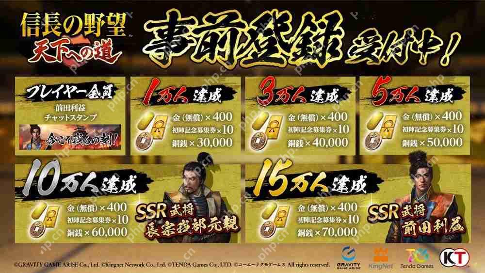 MMO历史战略模拟游戏《信长之野望 天下之路》于日本展开事前预约