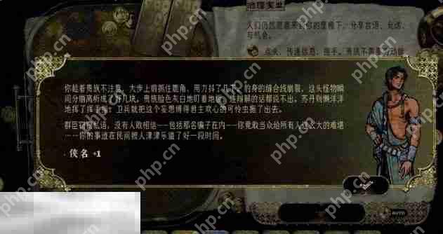 苏丹的游戏奇兽标本攻略 随机事件奇兽标本选项后果