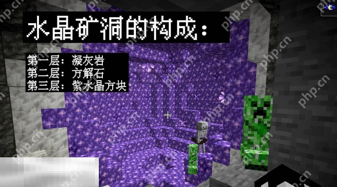 我的世界紫水晶矿石怎么获得 紫水晶矿石采集攻略