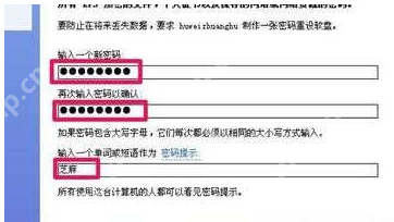 XP系统忘记开机密码怎么解决？