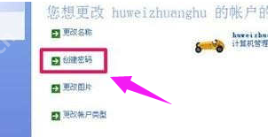 XP系统忘记开机密码怎么解决？