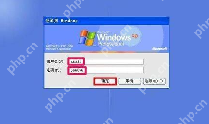 XP系统忘记开机密码怎么解决？