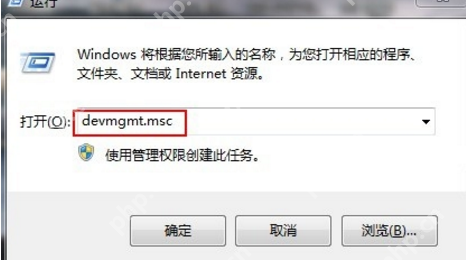 快速打开设备管理器的方法