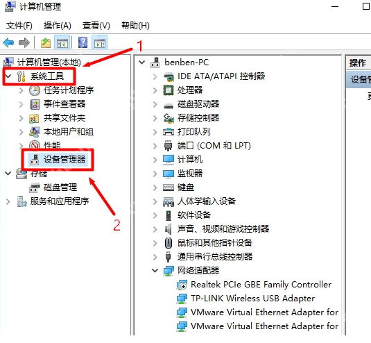 快速打开设备管理器的方法