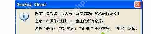 WinXP怎么安装双系统？WinXP安装Win7双系统教程