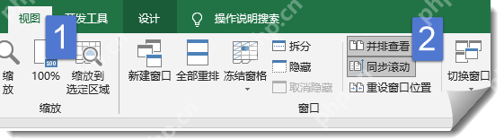 excel多窗口怎么设置方法？