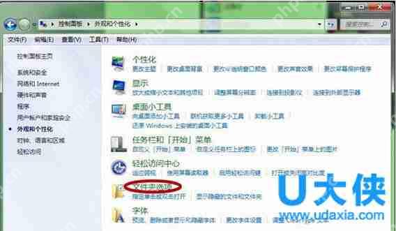 电脑文件后缀怎么显示？win7显示文件后缀教程
