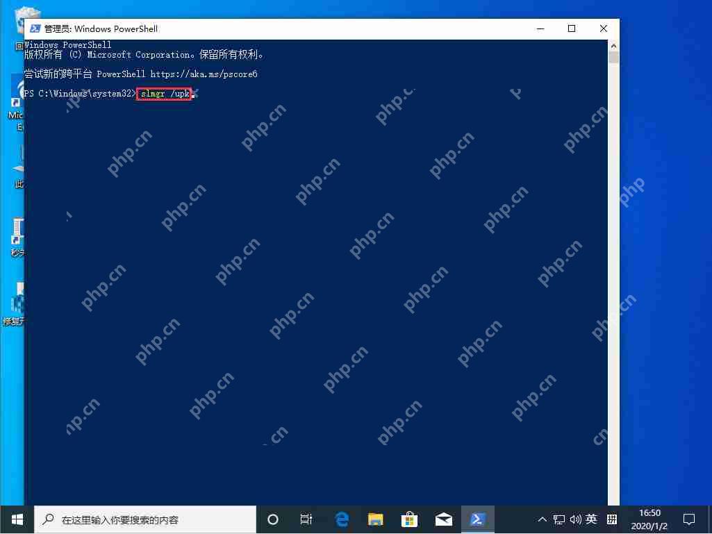 Win10 1909怎么取消激活？Win10 1909取消激活教程
