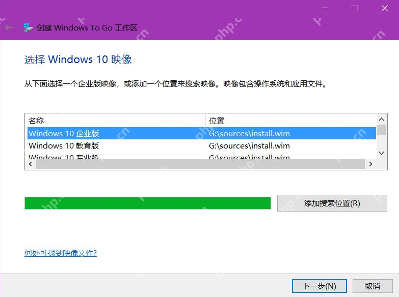 windows to go 如何安装 Windows 10 企业版
