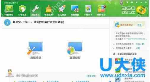 磁盘打不开怎么办?Win7电脑磁盘打不开解决方法
