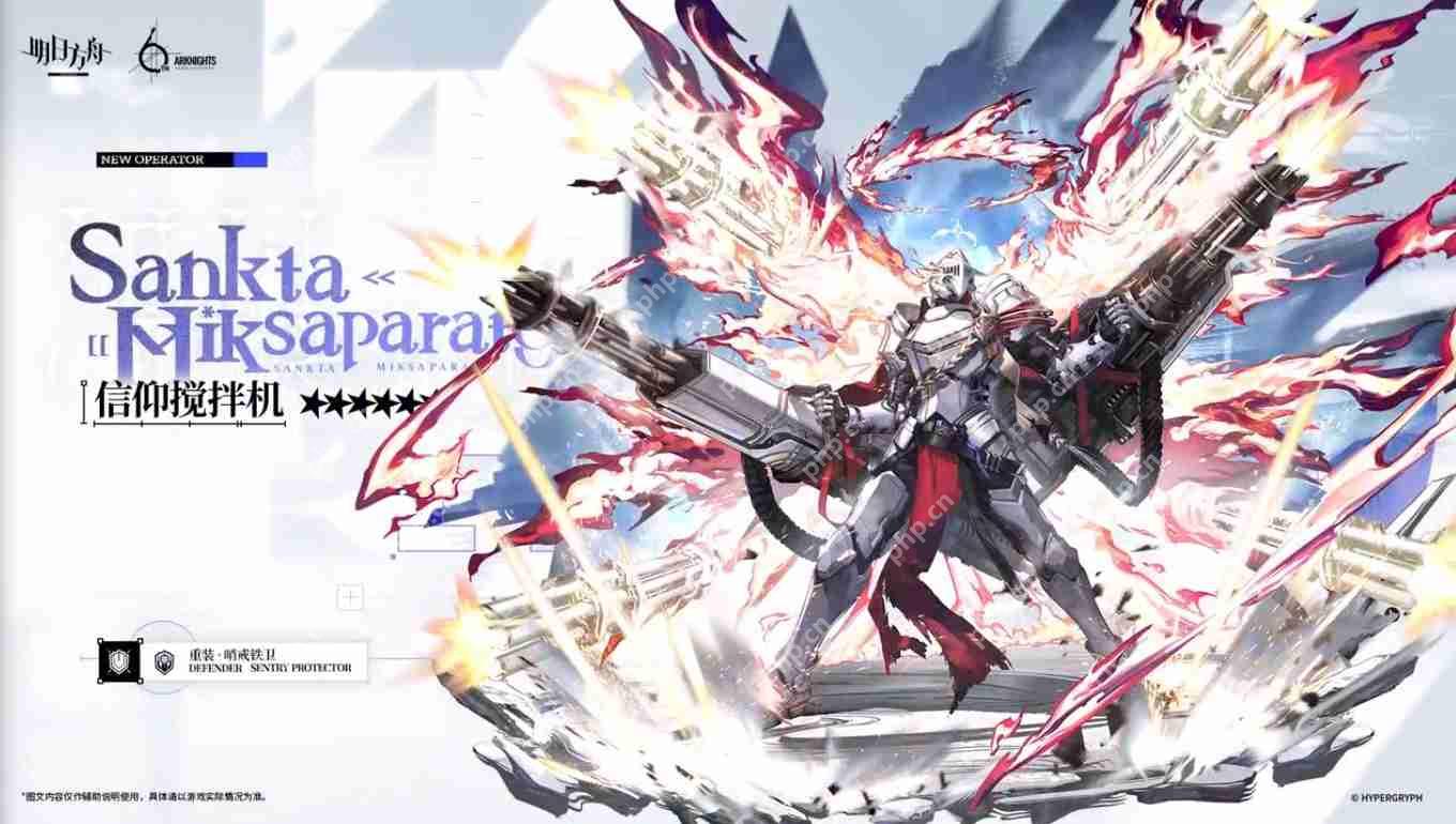 明日方舟信仰搅拌机技能一览 六周年赠送干员