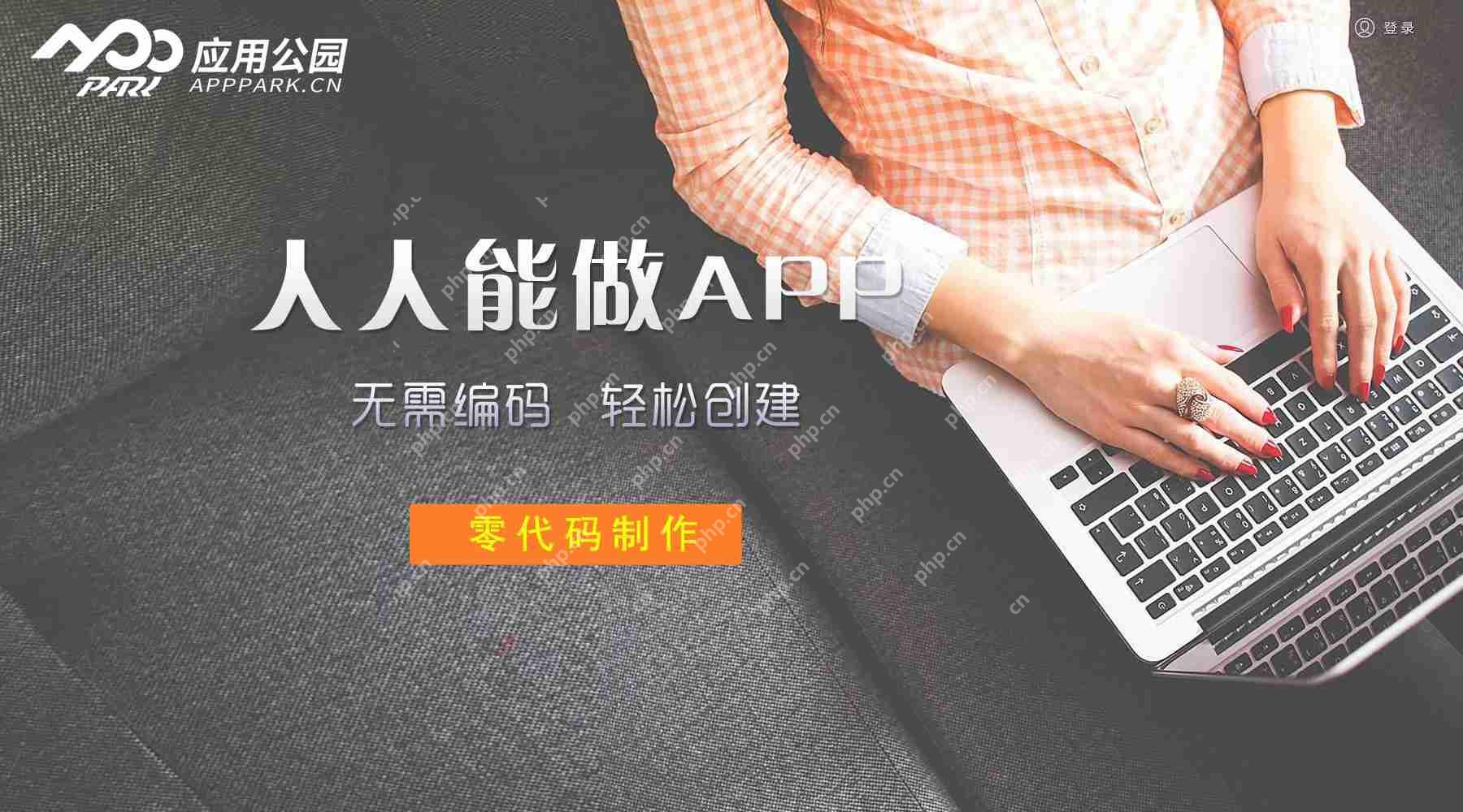 构建有趣而具有挑战性的游戏App应用