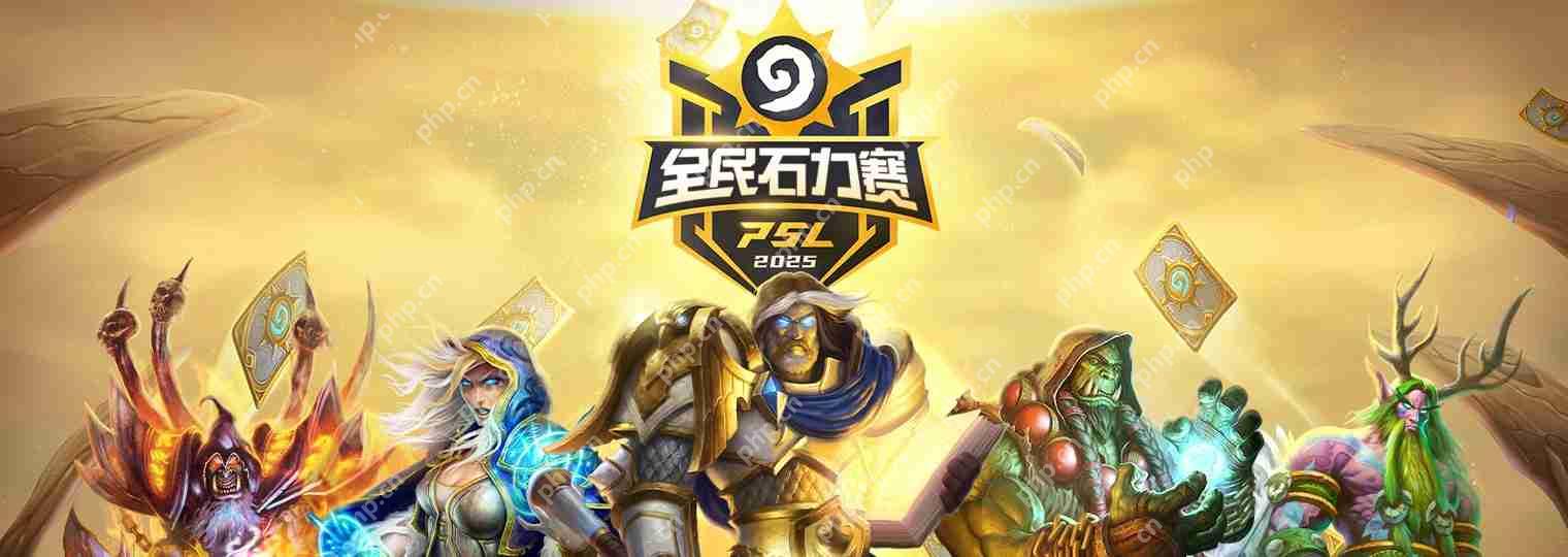 2025炉石传说黄金公开赛成都站报名方式和时间