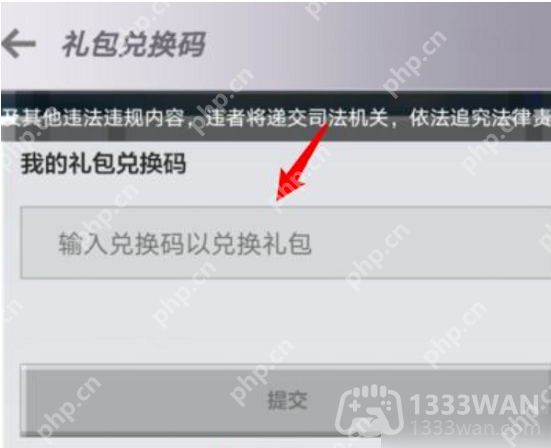 我的世界2023年8月21日有哪些兑换码-mc2023年8月21日兑换码